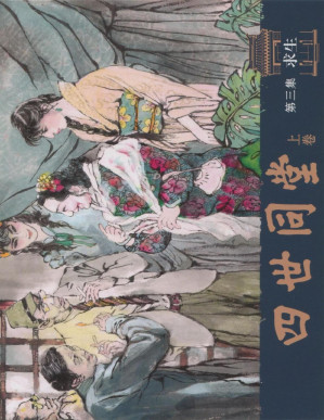 [PDF] 四世同堂上卷第三集求生
