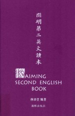 [PDF] 開明第二英文讀本