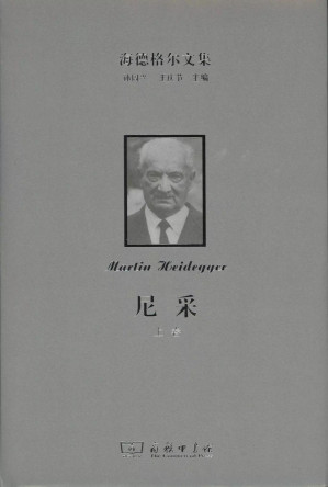 [PDF] 尼采 上卷