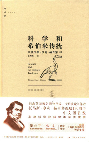 [PDF] 科学和希伯来传统