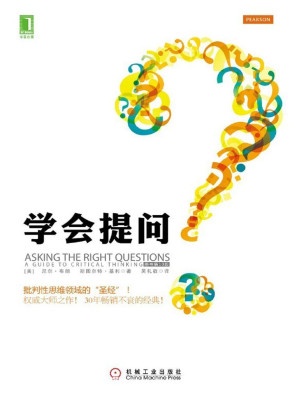 [AZW3] 学会提问(原书第10版)