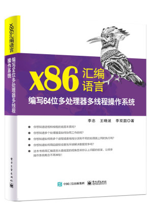 [PDF] x86汇编语言：编写64位多处理器多线程操作系统