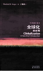 [PDF] 全球化面面观