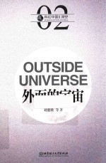 [PDF] 外面的宇宙