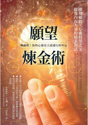願望煉金術.EPUB