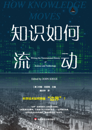 [EPUB] 知识如何流动