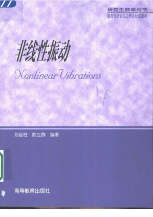 [PDF] 非线性振动