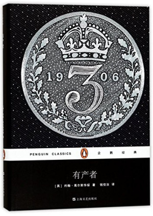 [PDF] 有产者