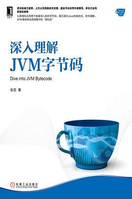 [PDF] 深入理解JVM字节码