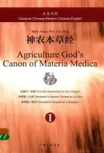 [PDF] 神农本草经 汉英对照 1