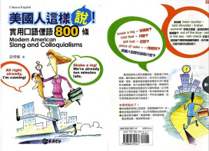 [PDF] 美國人這樣說：實用口語俚語800條