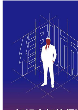 [EPUB] 律师成长之路：知识产权律师进阶手册