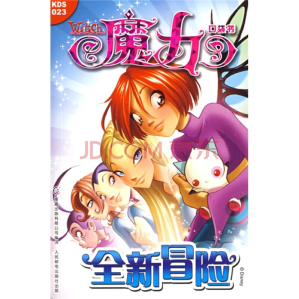 [PDF] 魔力口袋书：全新冒险