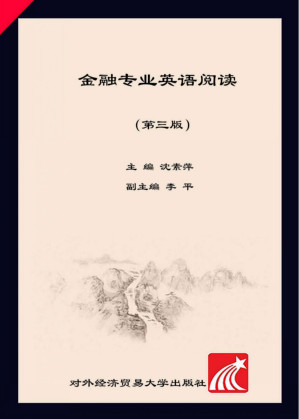 [PDF] 金融专业英语阅读