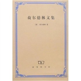 [PDF] 荷尔德林文集