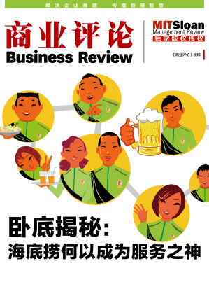 [EPUB] 卧底揭秘：海底捞何以成为服务之神（《商业评论》精粹）