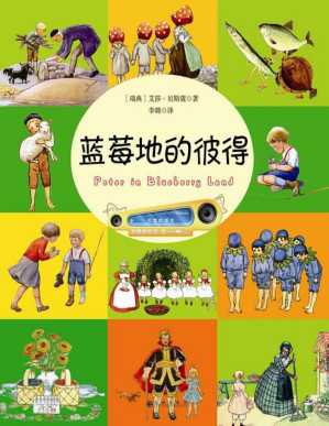 [PDF] 蓝莓地的彼得