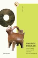 [PDF] 山东博物馆镇馆之宝