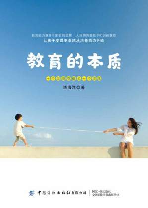 [EPUB] 教育的本质