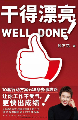 [PDF] 干的漂亮