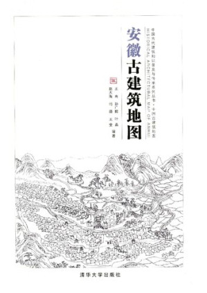[PDF] 安徽古建筑地图