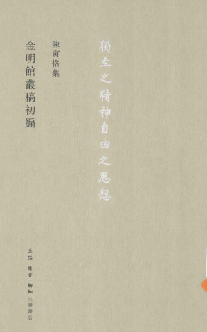 [PDF] 金明館叢稿初編