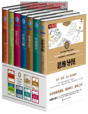 [PDF] 东尼．博赞思维导图系列(套装共7册)