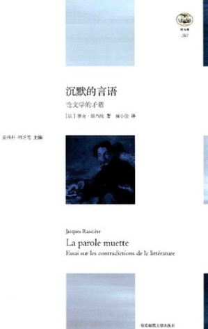 [PDF] 沉默的言语: 论文学的矛盾