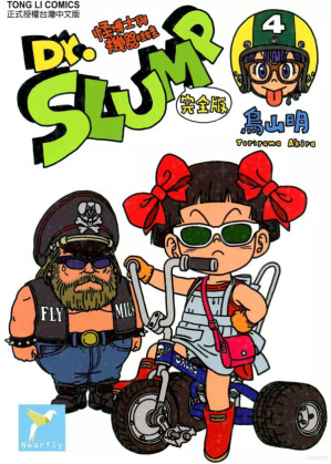 [PDF] 阿拉蕾(完全版) - 第04卷