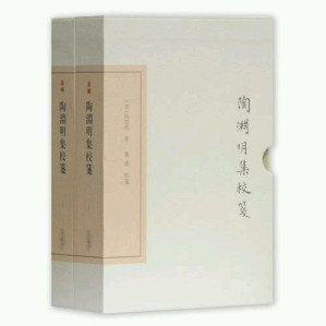 [PDF] 陶渊明集校笺（典藏本）