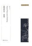 [PDF] 造型原本·看卷