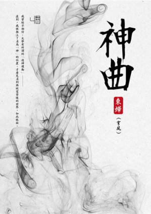 [EPUB] 神曲