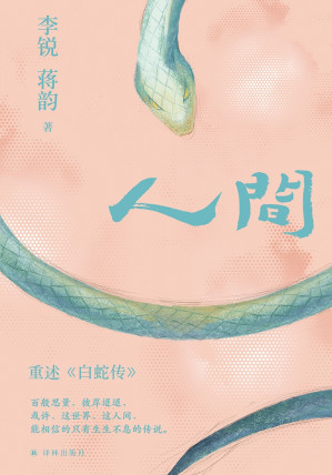 [EPUB] 人间