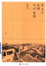 [PDF] 有多少优雅可以重现