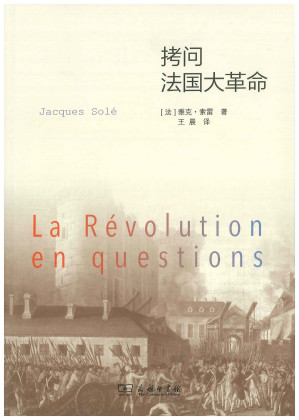[PDF] 拷问法国大革命
