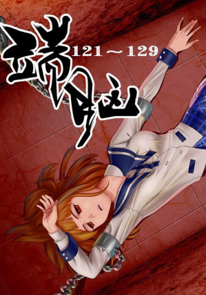 [EPUB] 端脑 - 第121-129话