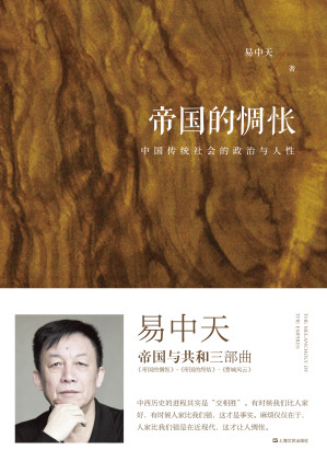 [EPUB] 帝国的惆怅