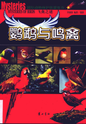 [PDF] 鹦鹉与鸣禽