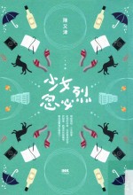 [PDF] 少女忽必烈