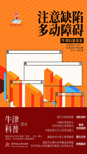 [EPUB] 注意缺陷多动障碍