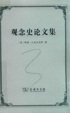 [PDF] 观念史论文集