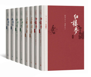[MOBI] 四大名著·彩插珍藏版：全八册（人文社权威定本，国务院文化组批准，红研所校注；豆瓣读书TOP250首位，评论万条）