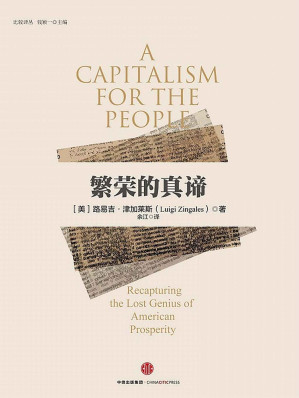 [PDF] 繁荣的真谛