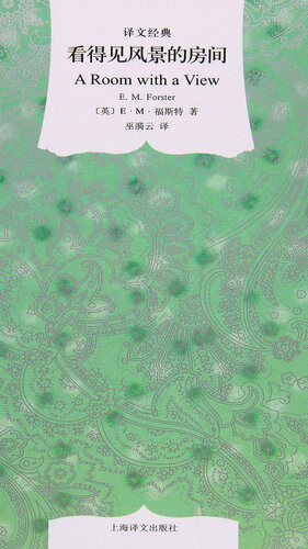 [EPUB] 看得见风景的房间