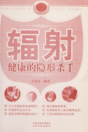 [PDF] 辐射 健康的隐形杀手