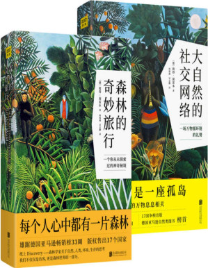 [PDF] 自然万物科普百科:大自然的社交网络+森林的奇妙旅行(套装共2册)