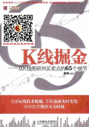 [PDF] K线掘金