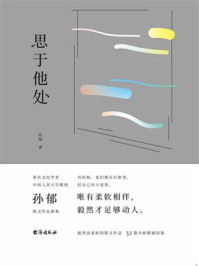 [EPUB] 思于他处