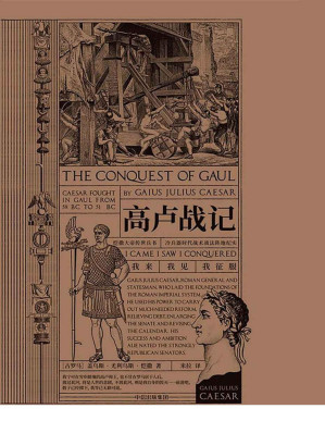 [PDF] 高卢战记