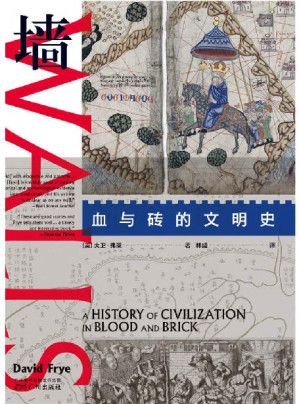 [EPUB] 墙：血与砖的文明史（墙的概念本身，足以分割世界。从万里长城到柏林墙，一部书写在墙上的世界史。《金融时报》《华尔街日报》推荐，当安全与自由相互冲突，墙的历史即是现实的教训。）